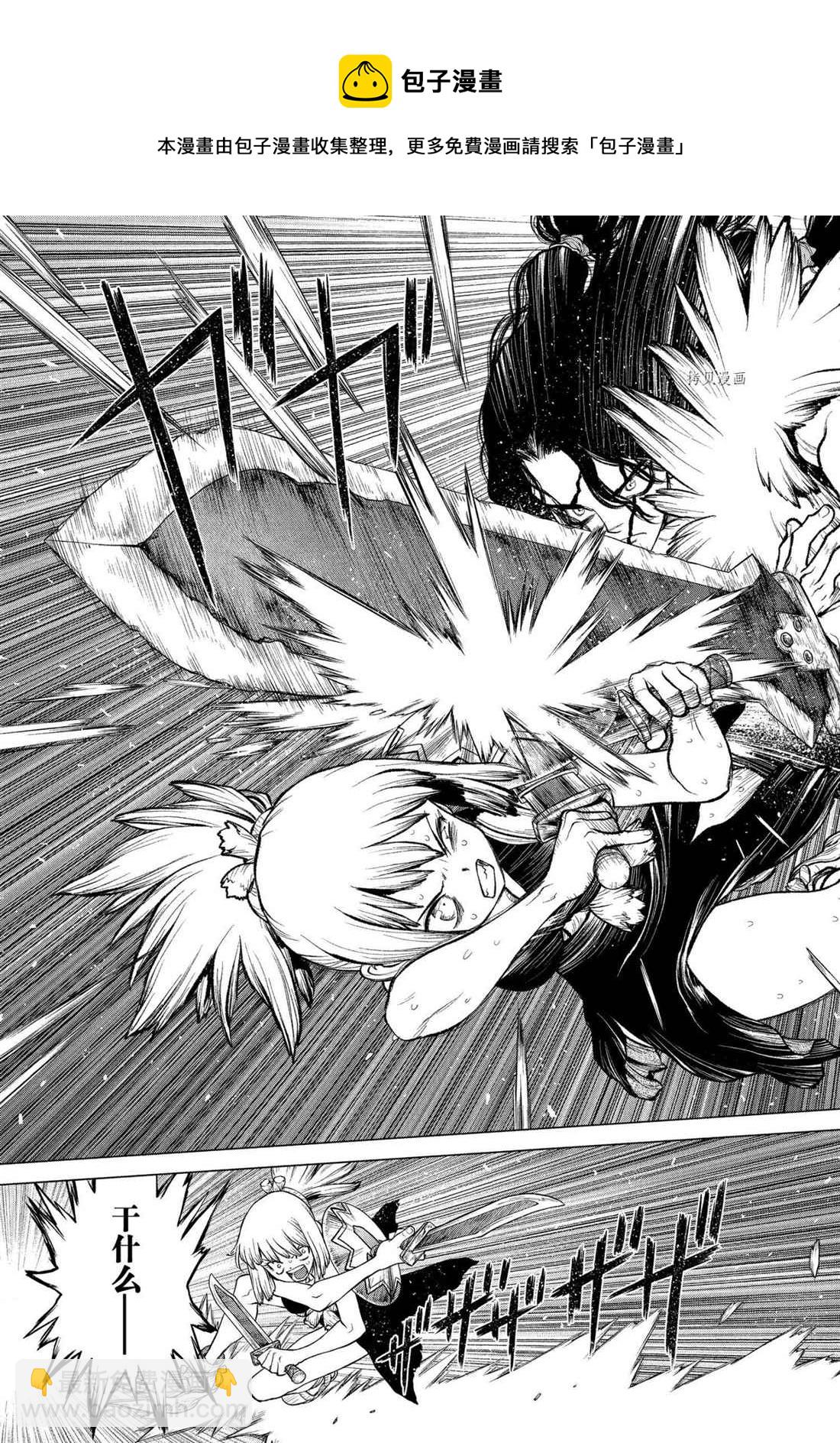 石纪元（Dr.Stone） - 第219话 - 3