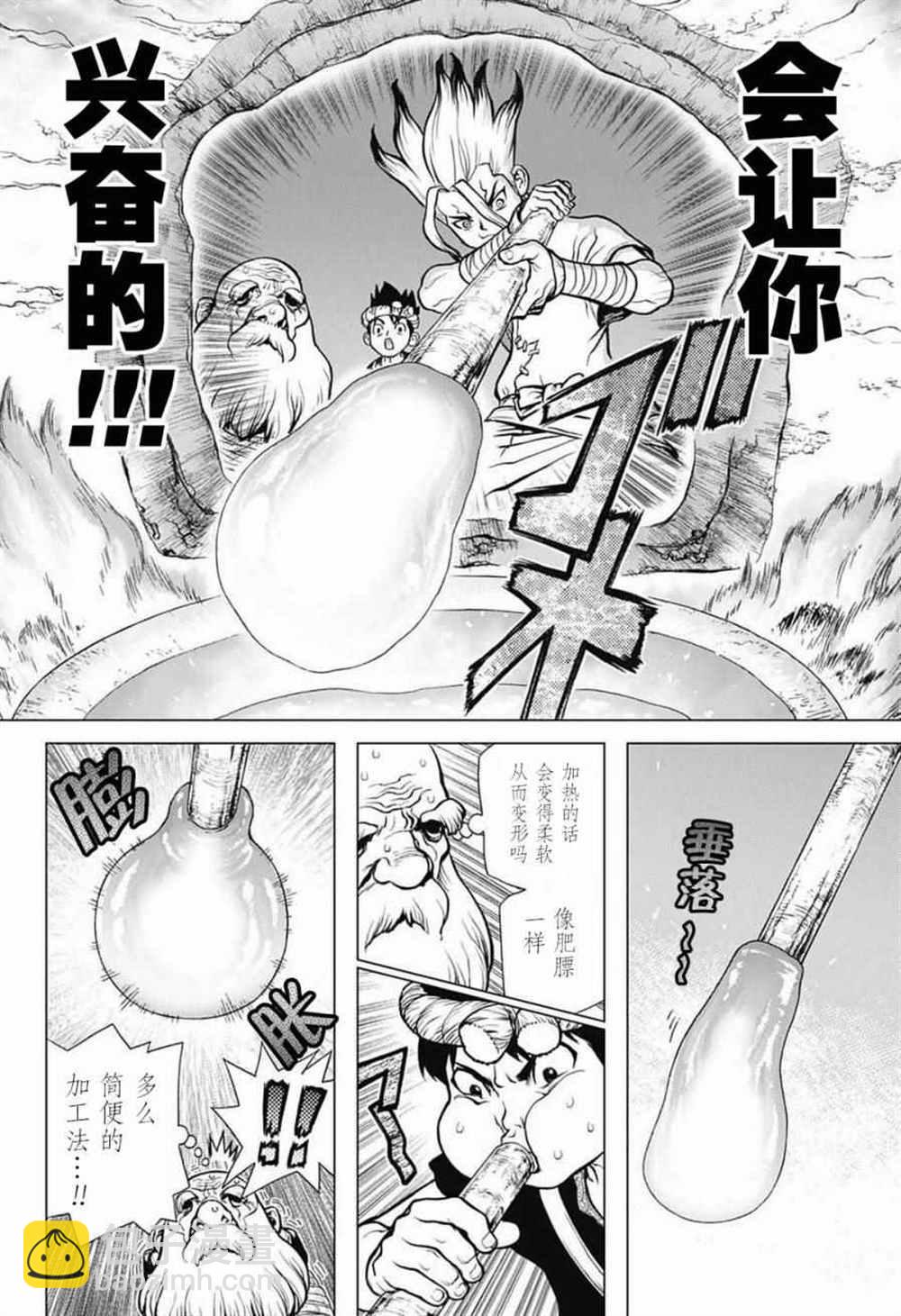 石紀元（Dr.Stone） - 第29話 - 4