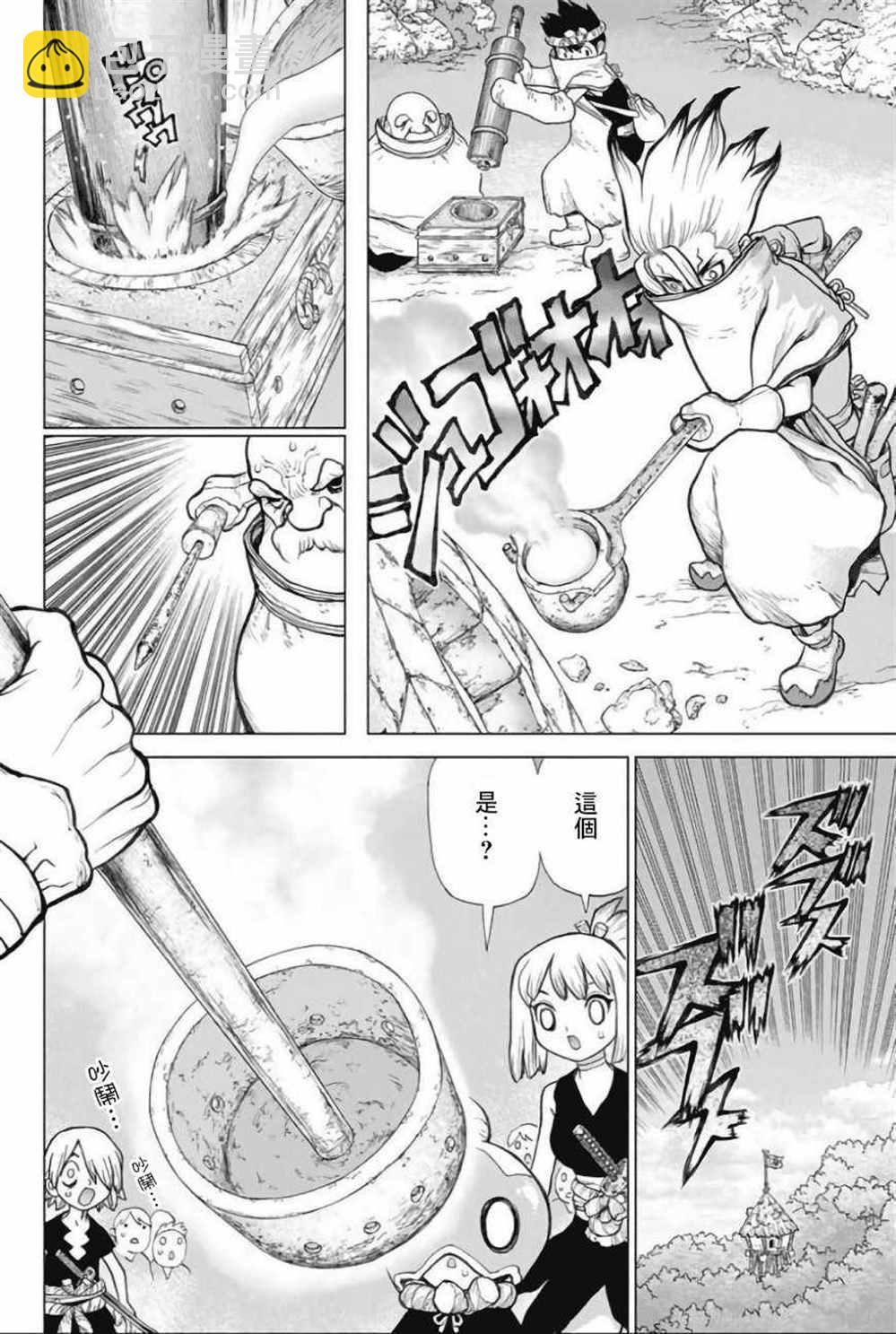 石紀元（Dr.Stone） - 第51話 - 2