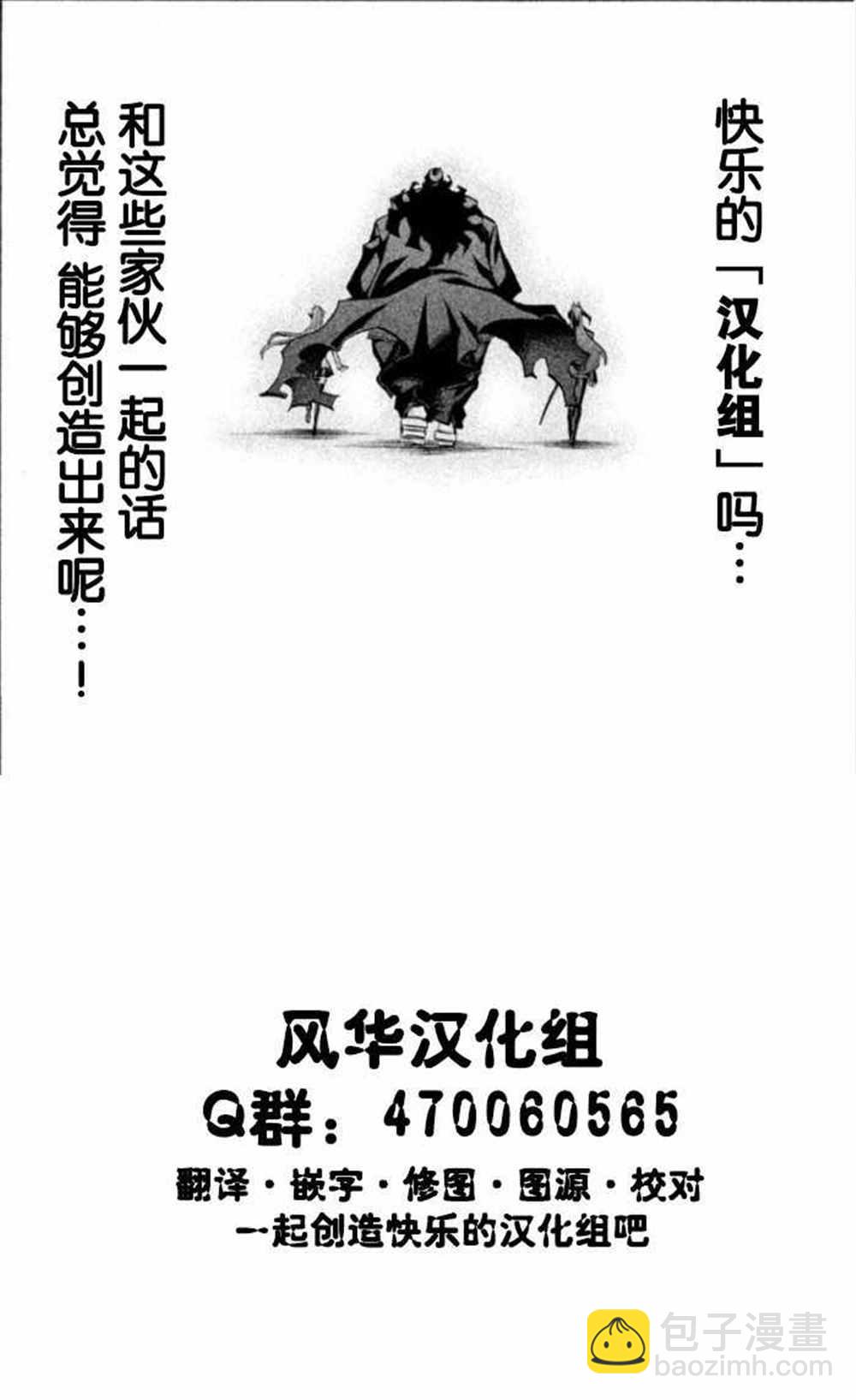 石紀元（Dr.Stone） - 第57話 - 1