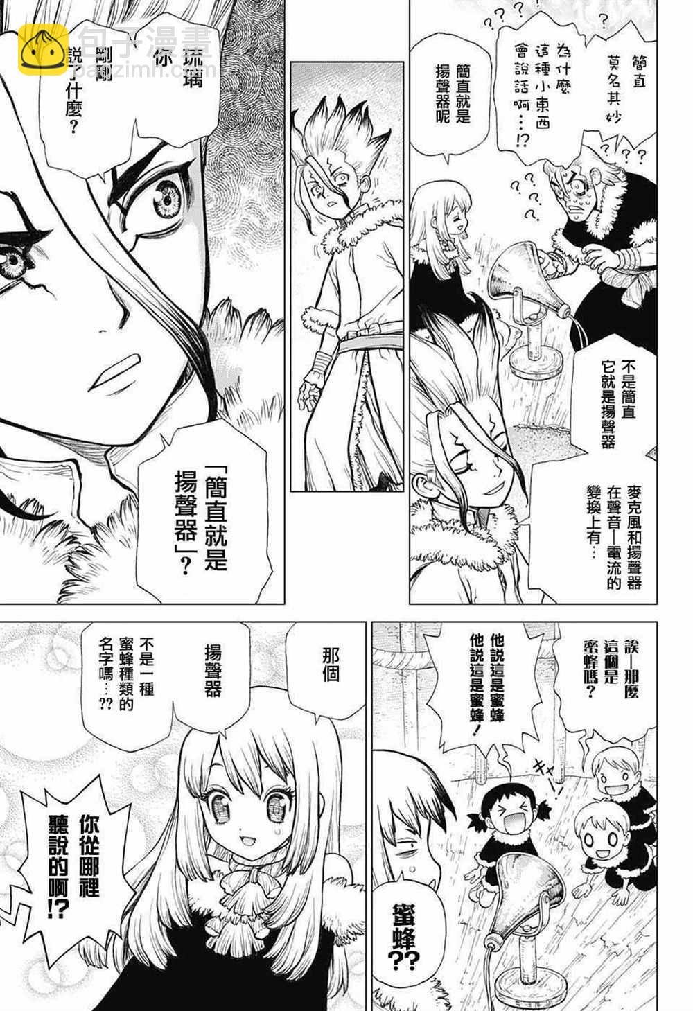 石纪元（Dr.Stone） - 第59话 - 2