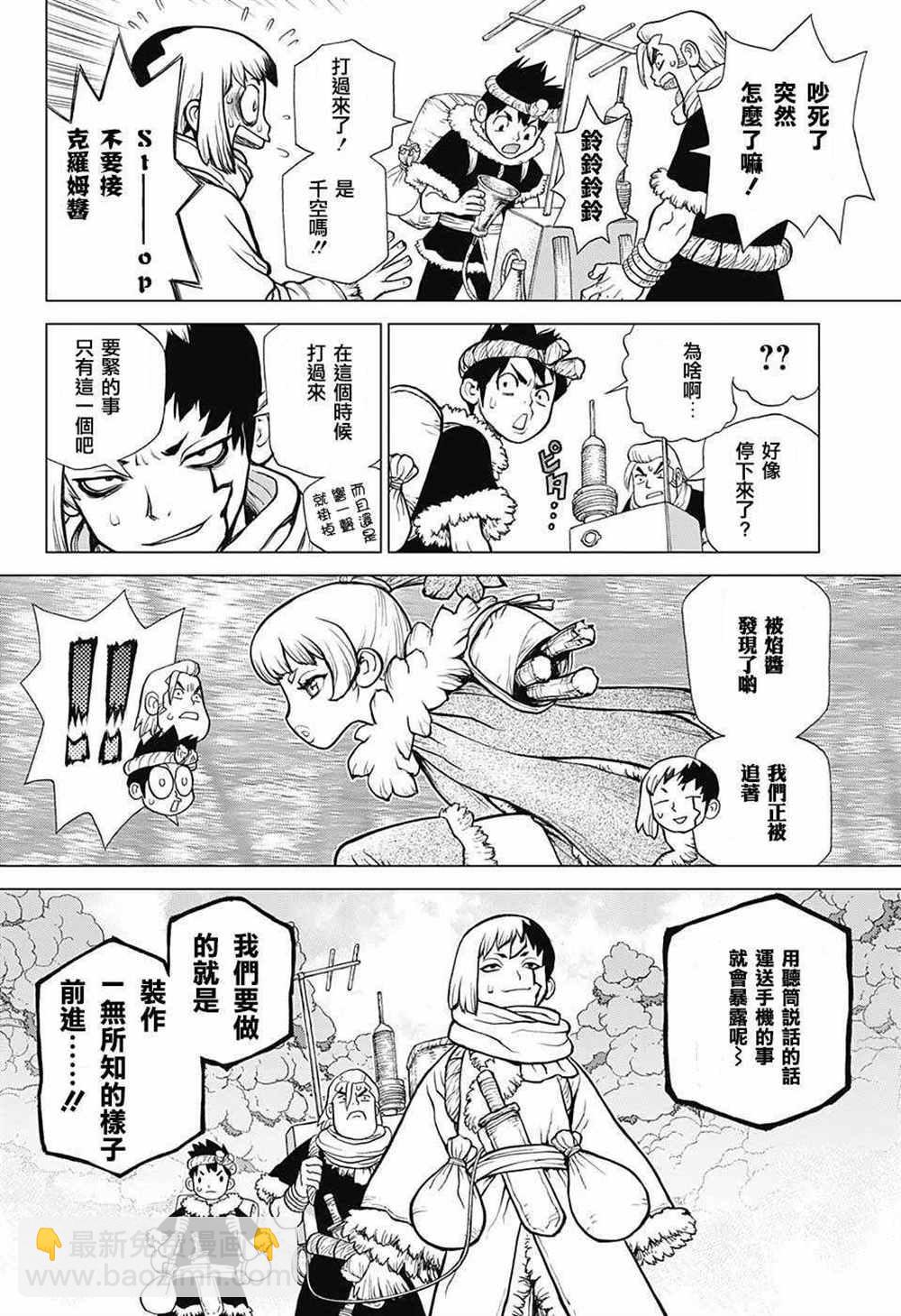 石纪元（Dr.Stone） - 第63话 - 4