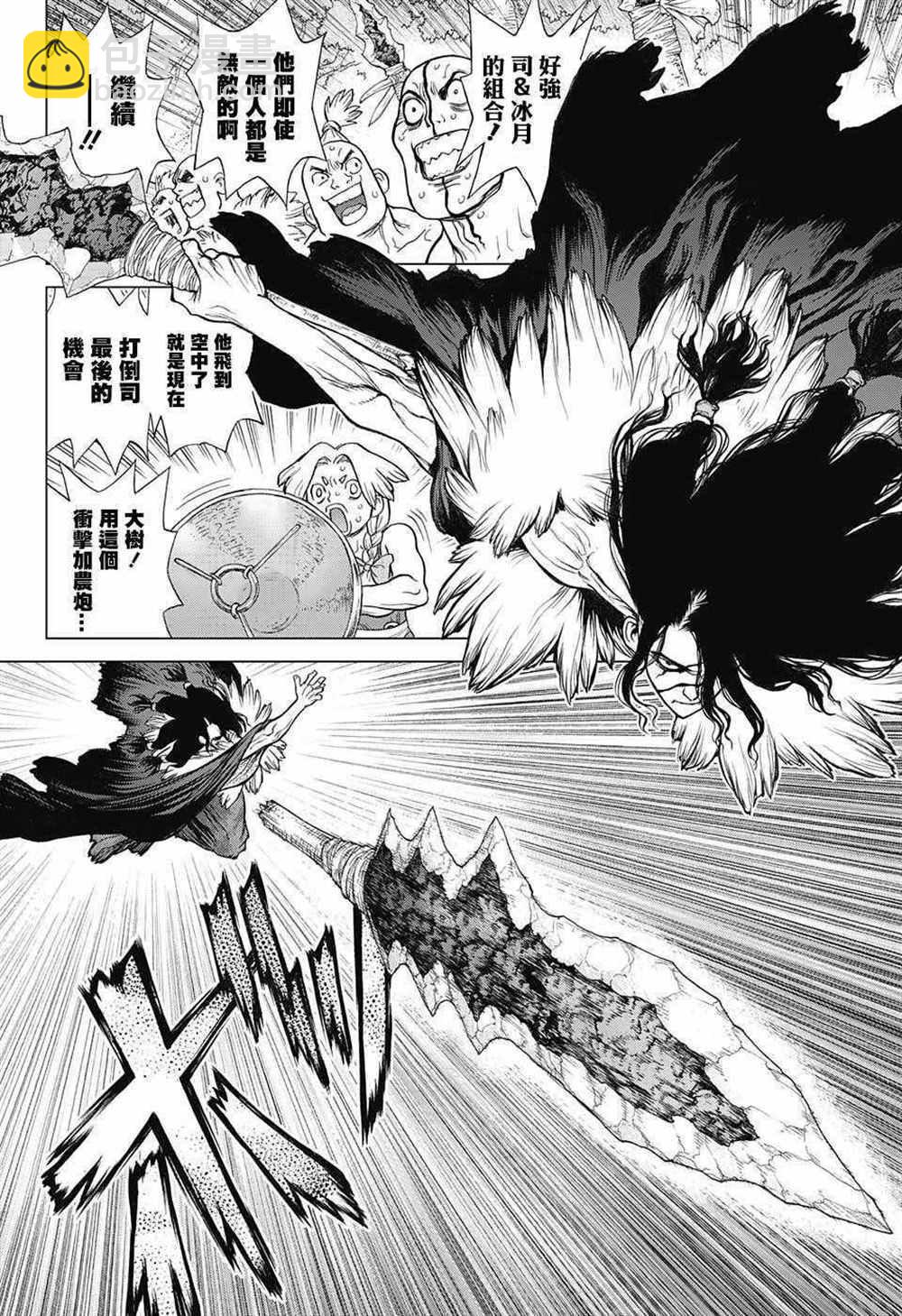 石纪元（Dr.Stone） - 第77话 - 1