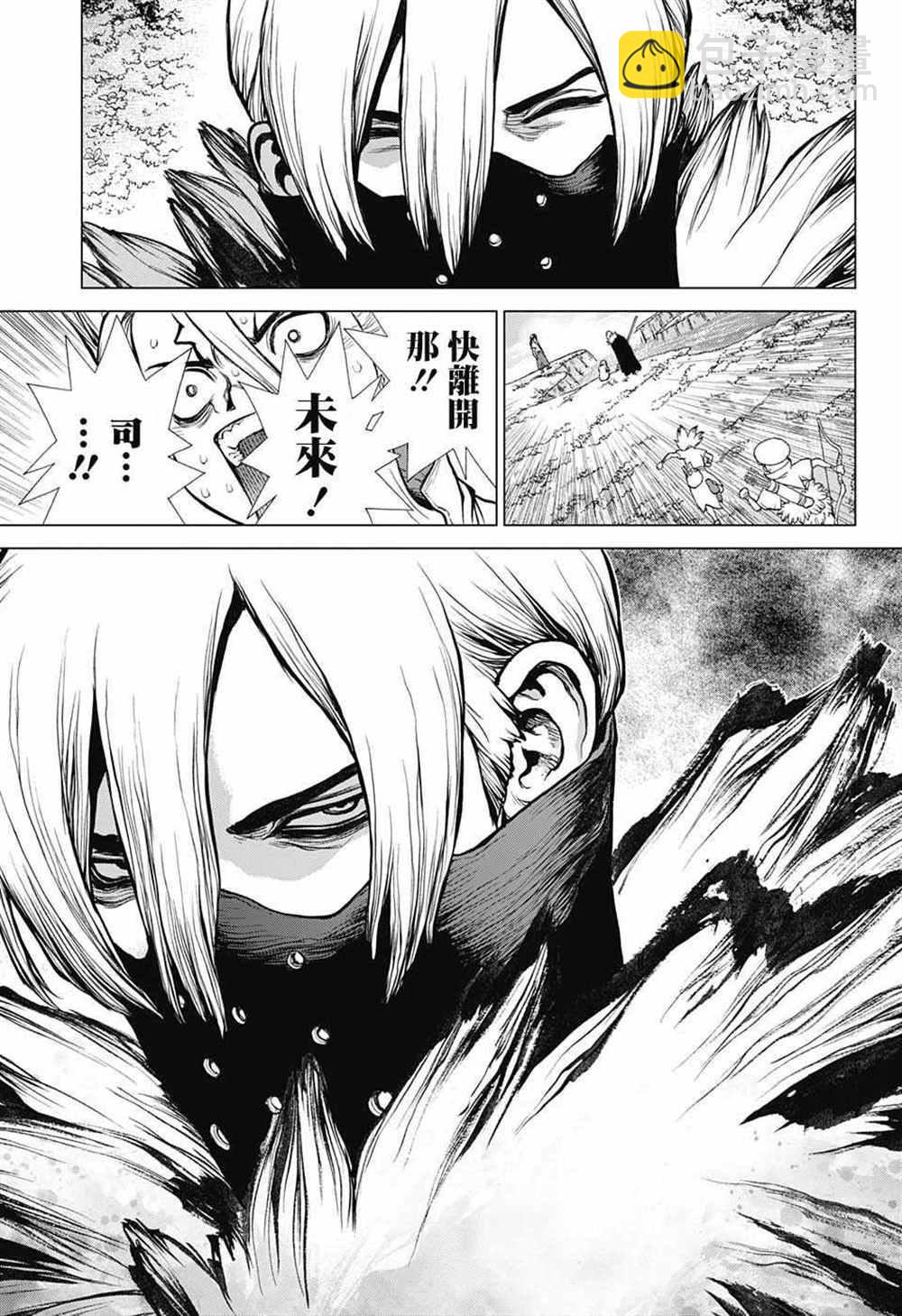 石纪元（Dr.Stone） - 第79话 - 4