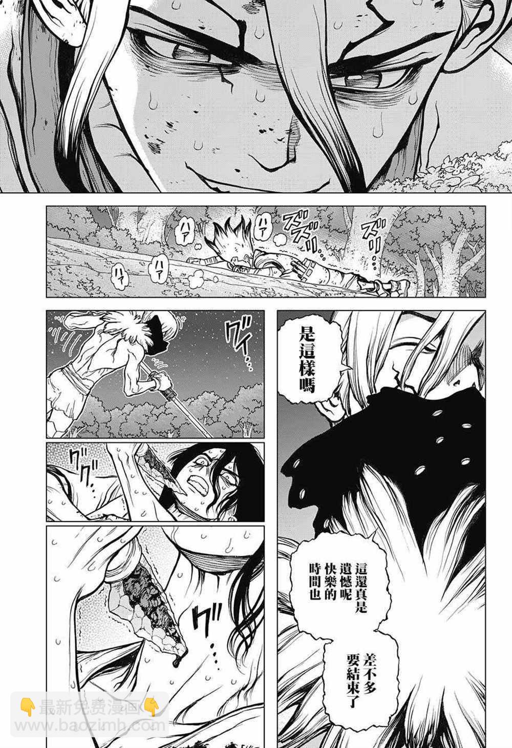 石紀元（Dr.Stone） - 第81話 - 4