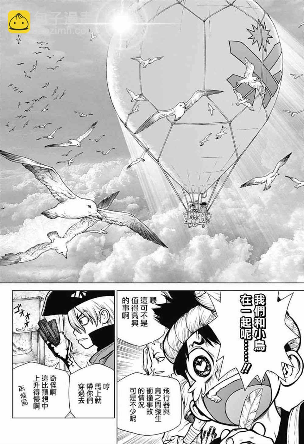 石纪元（Dr.Stone） - 第89话 - 4