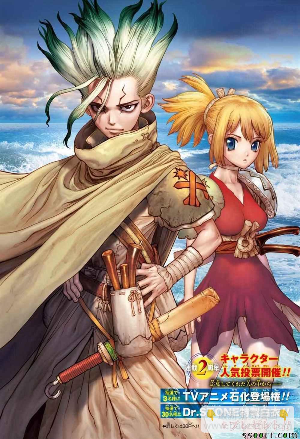 石纪元（Dr.Stone） - 第95话 - 2