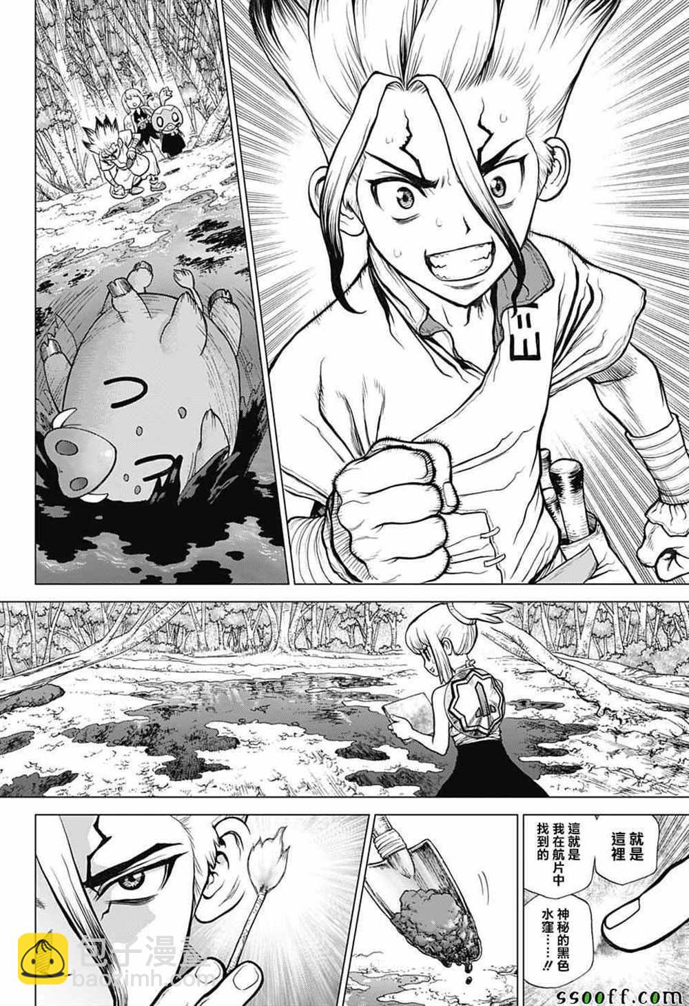 石纪元（Dr.Stone） - 第95话 - 4