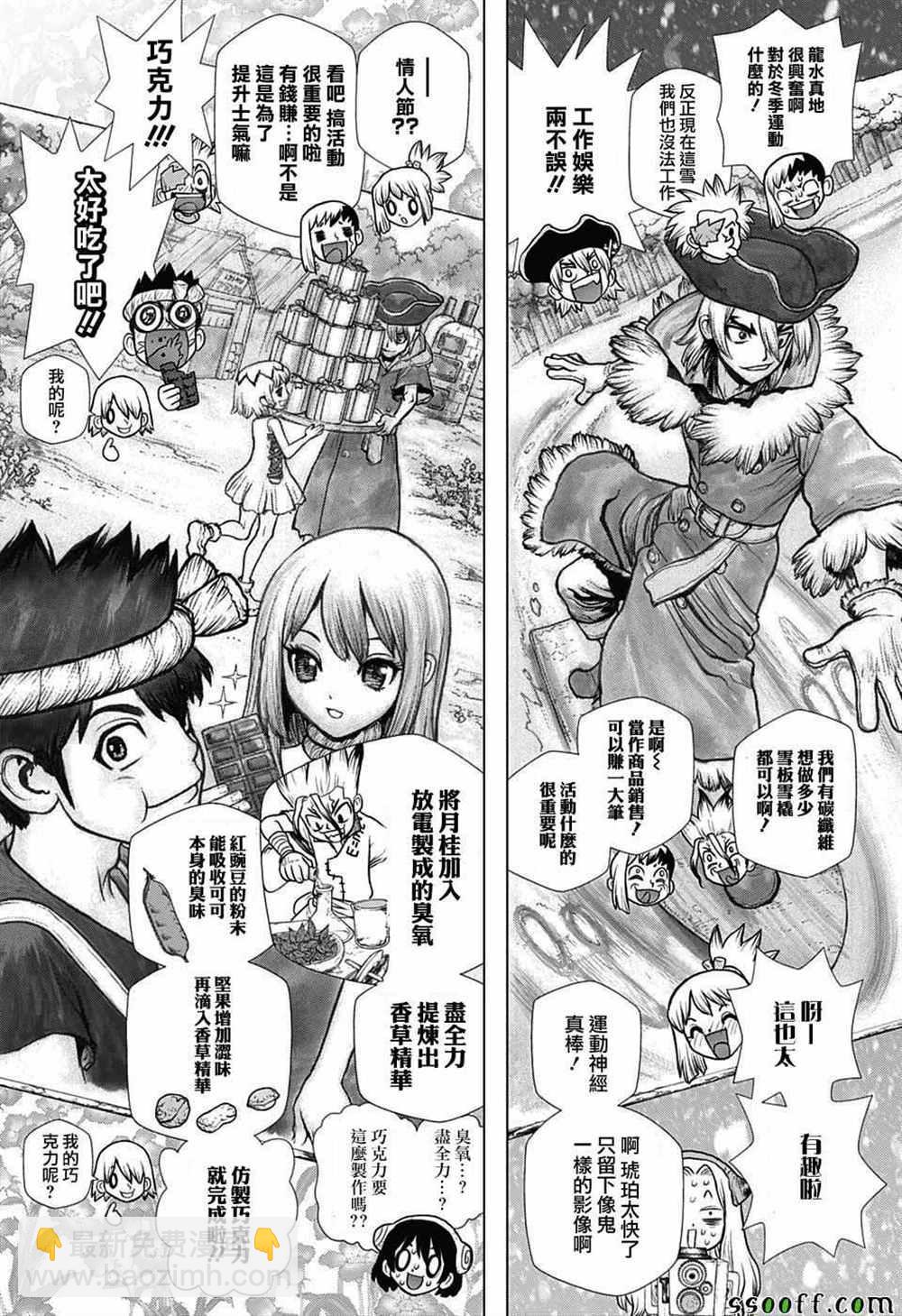 石纪元（Dr.Stone） - 第99话 - 4