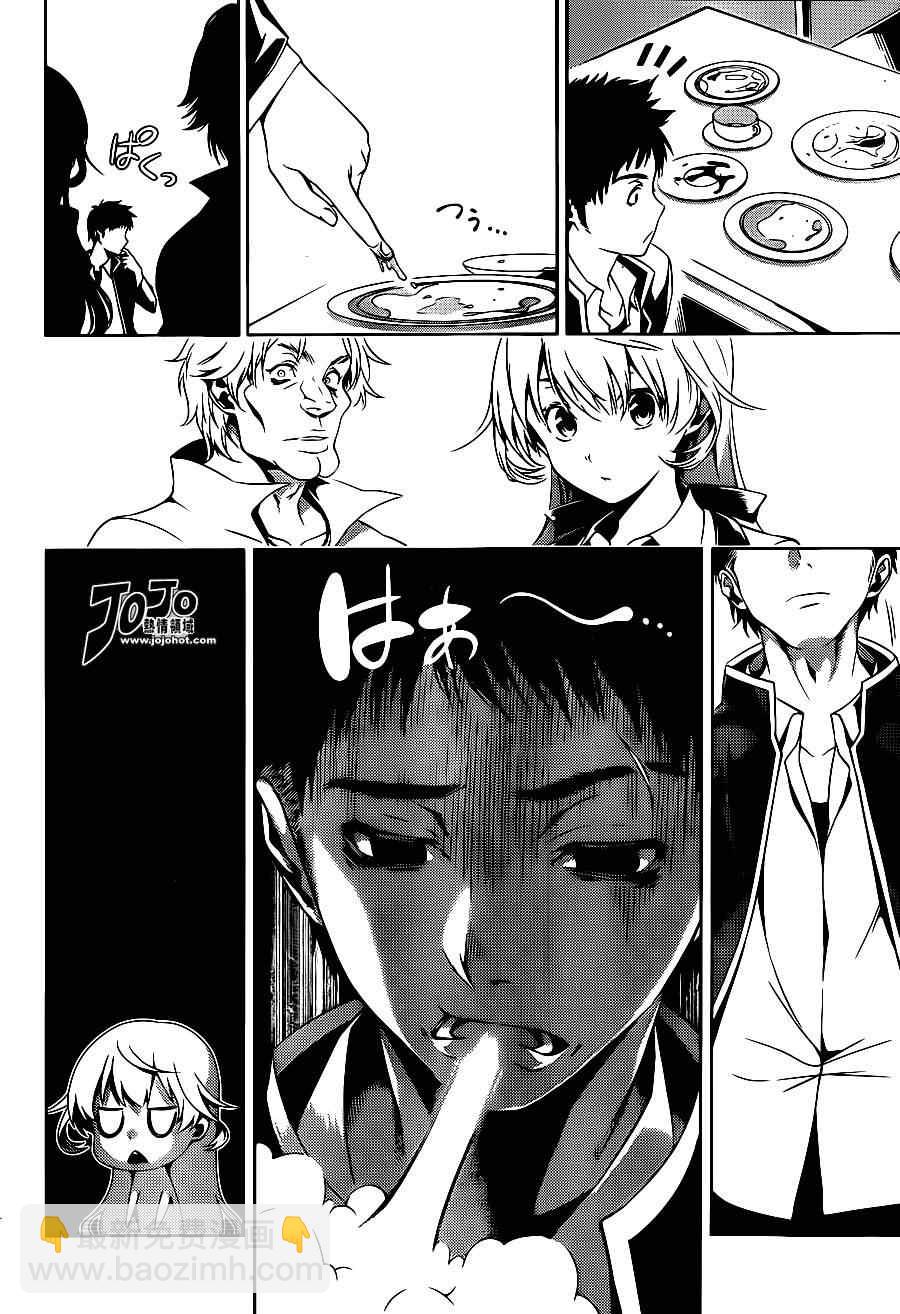 食戟之靈 - 短篇 - 5