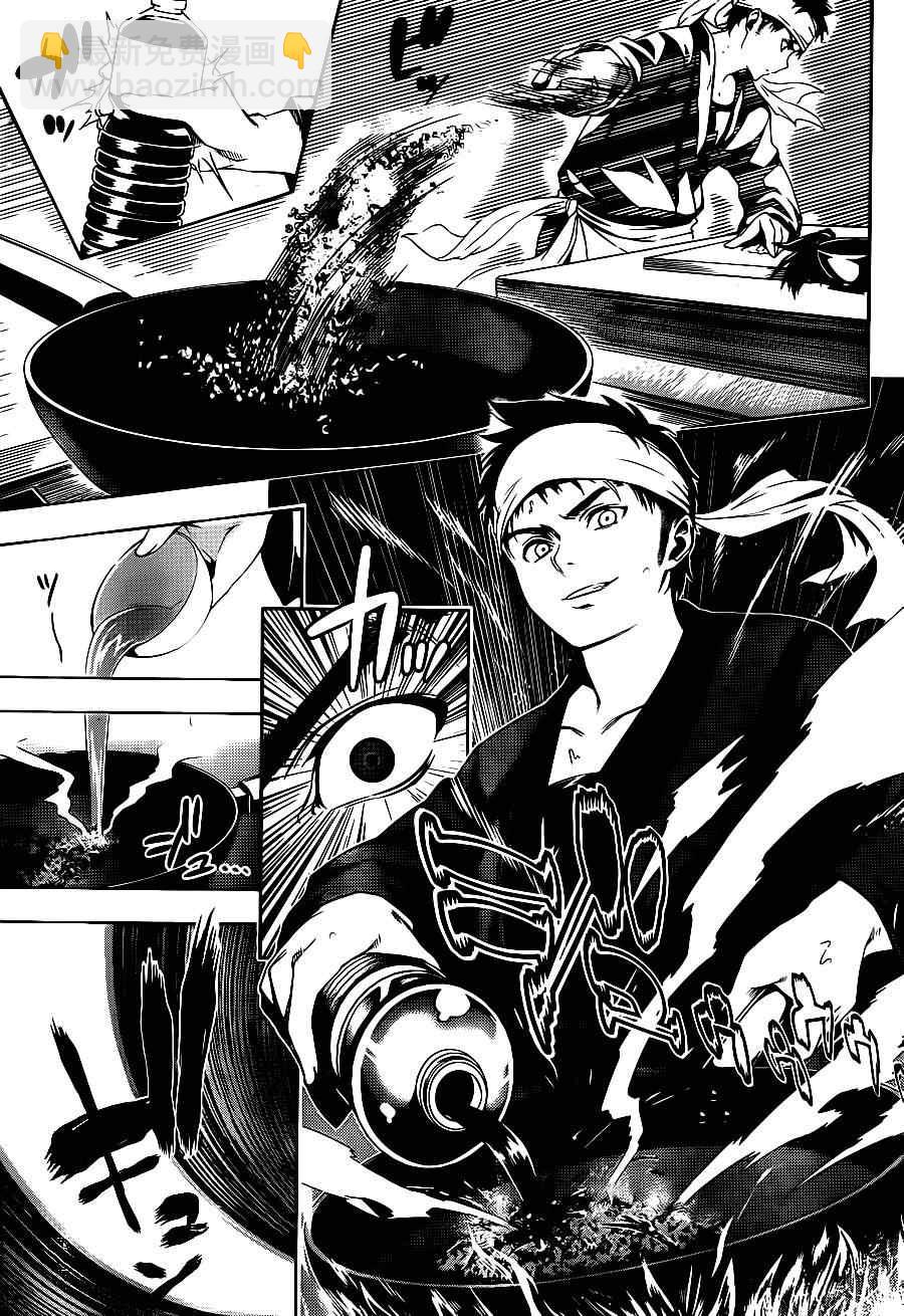 食戟之靈 - 短篇 - 3