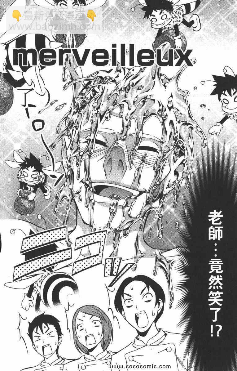 食戟之靈 - 第1卷(3/5) - 5