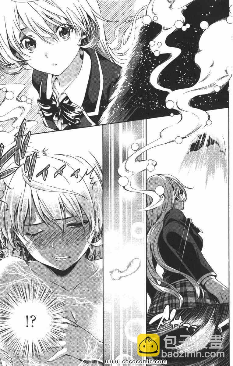 食戟之靈 - 第1卷(4/5) - 4