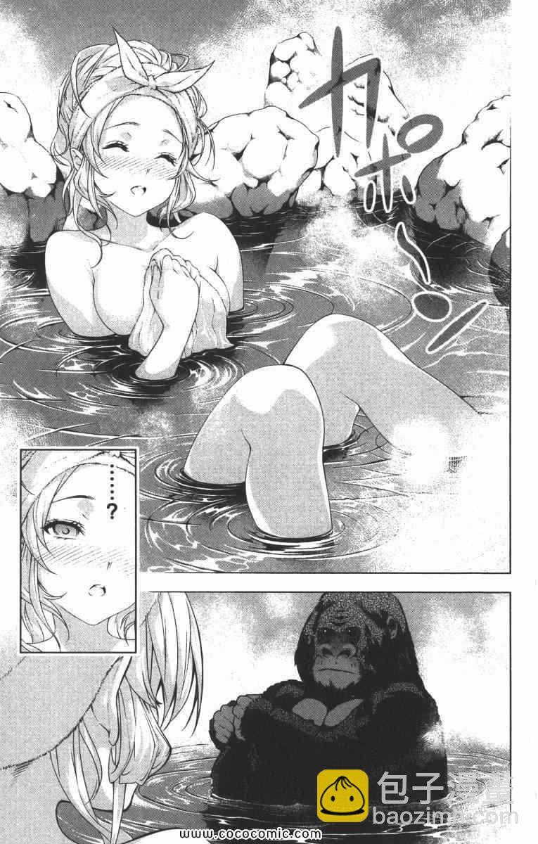 食戟之靈 - 第1卷(2/5) - 4