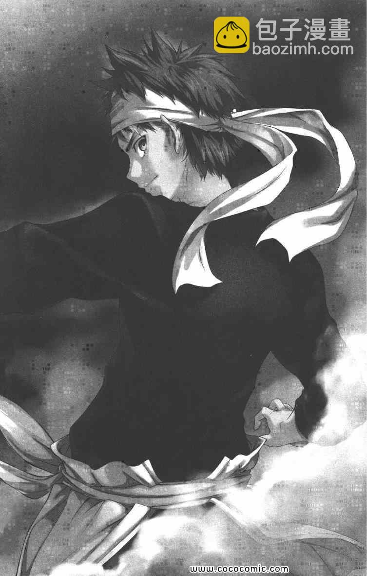 食戟之靈 - 第1卷(1/5) - 1