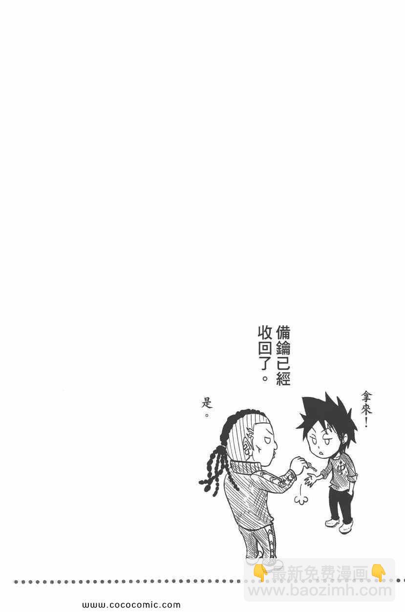 食戟之靈 - 第10卷(3/4) - 1