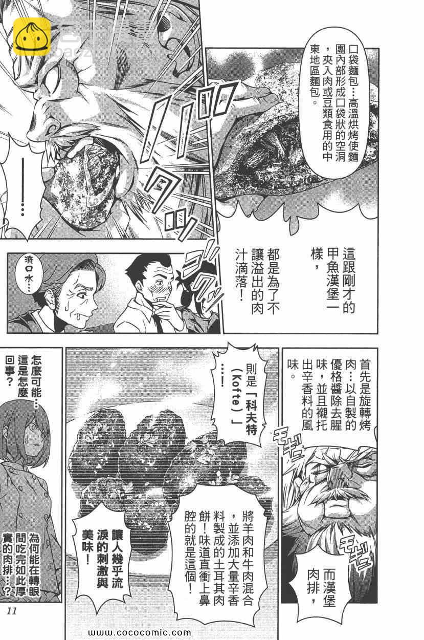 食戟之靈 - 第10卷(1/4) - 6