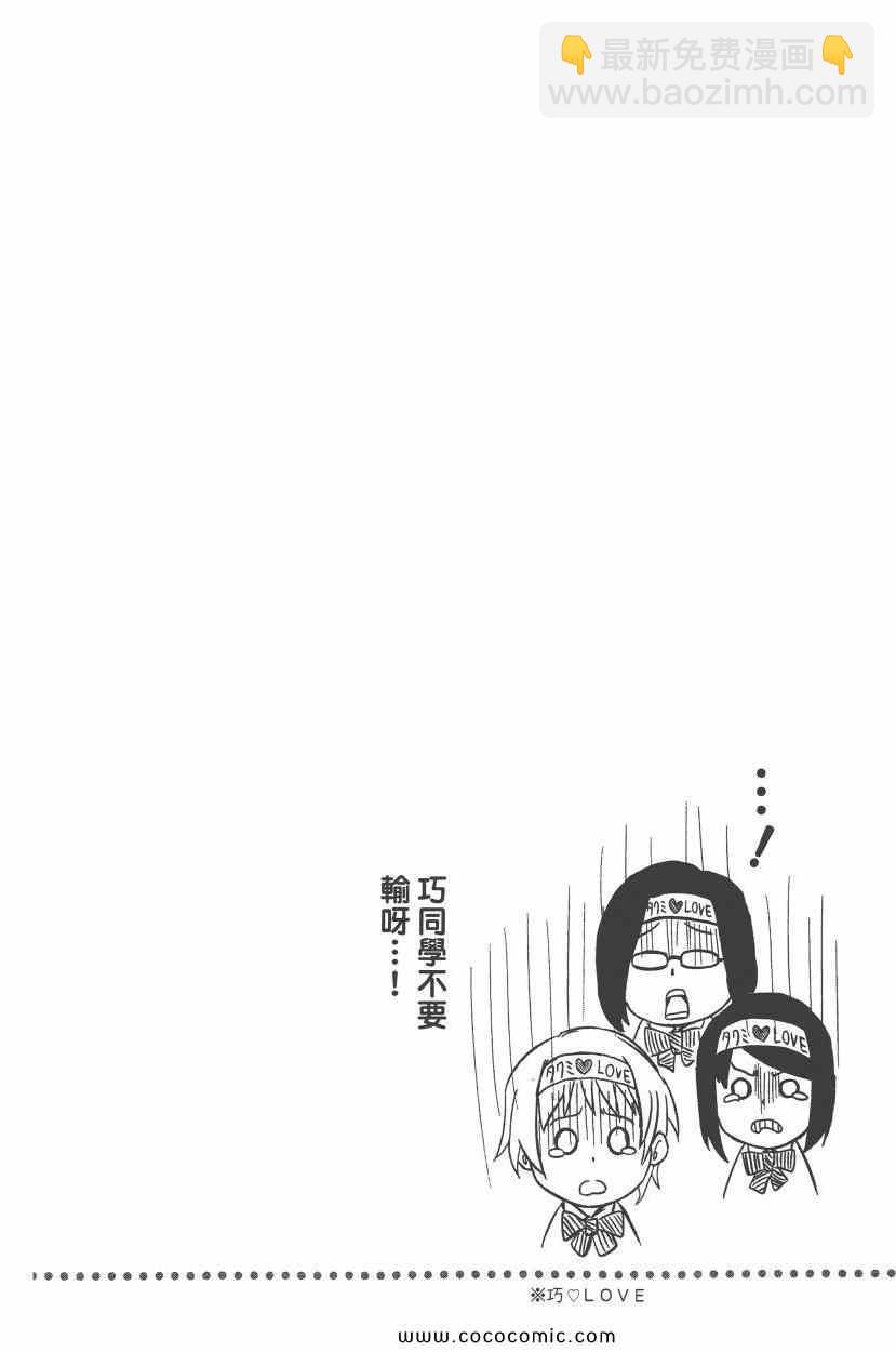 食戟之靈 - 第10卷(2/4) - 3