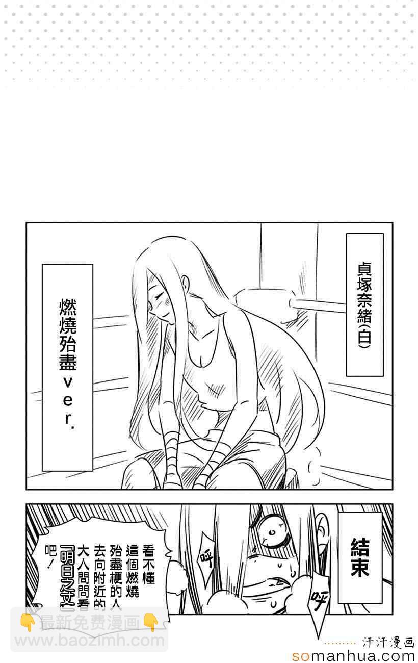 食戟之靈 - 別腹4 - 1