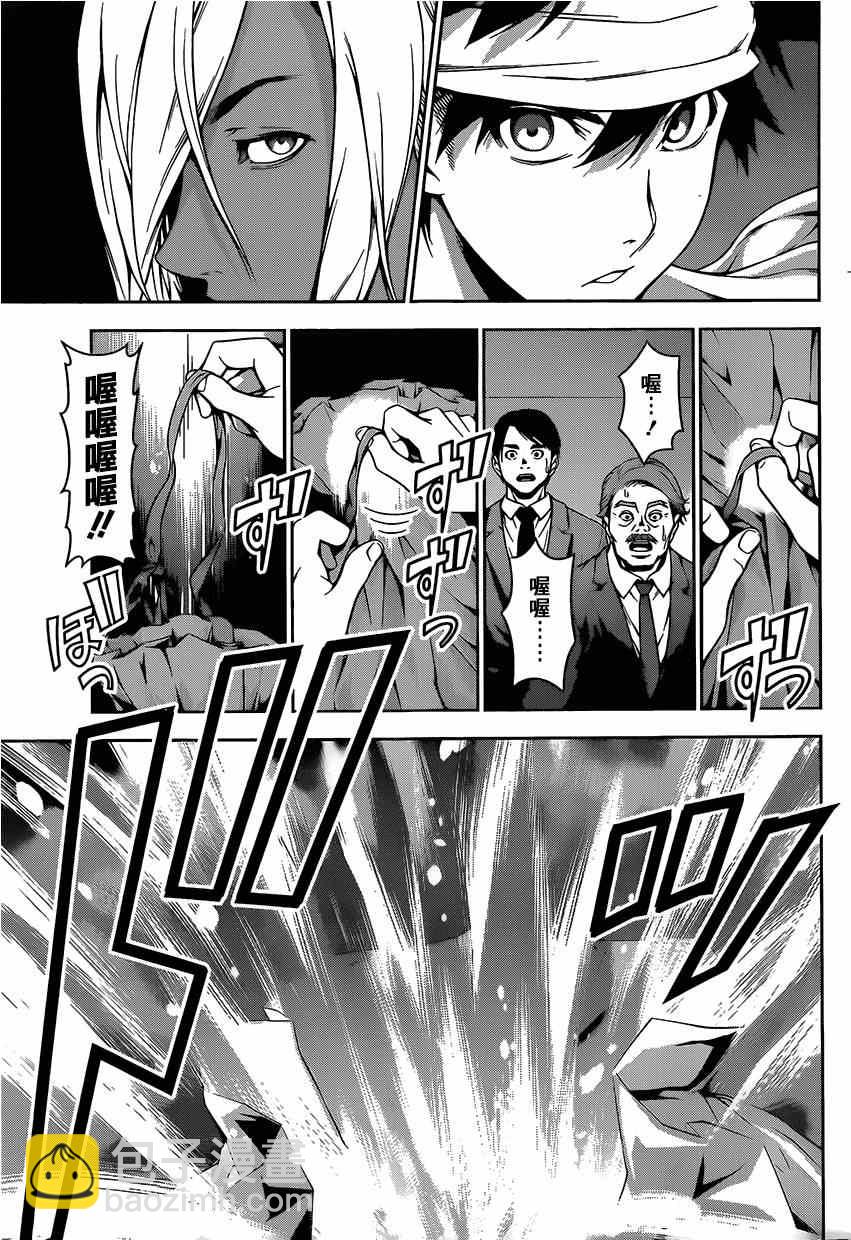 食戟之靈 - 第99話 - 3