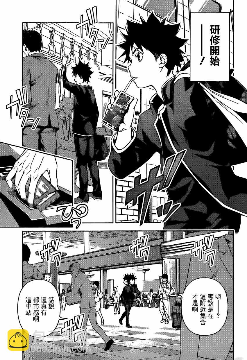 食戟之靈 - 第105話 - 1