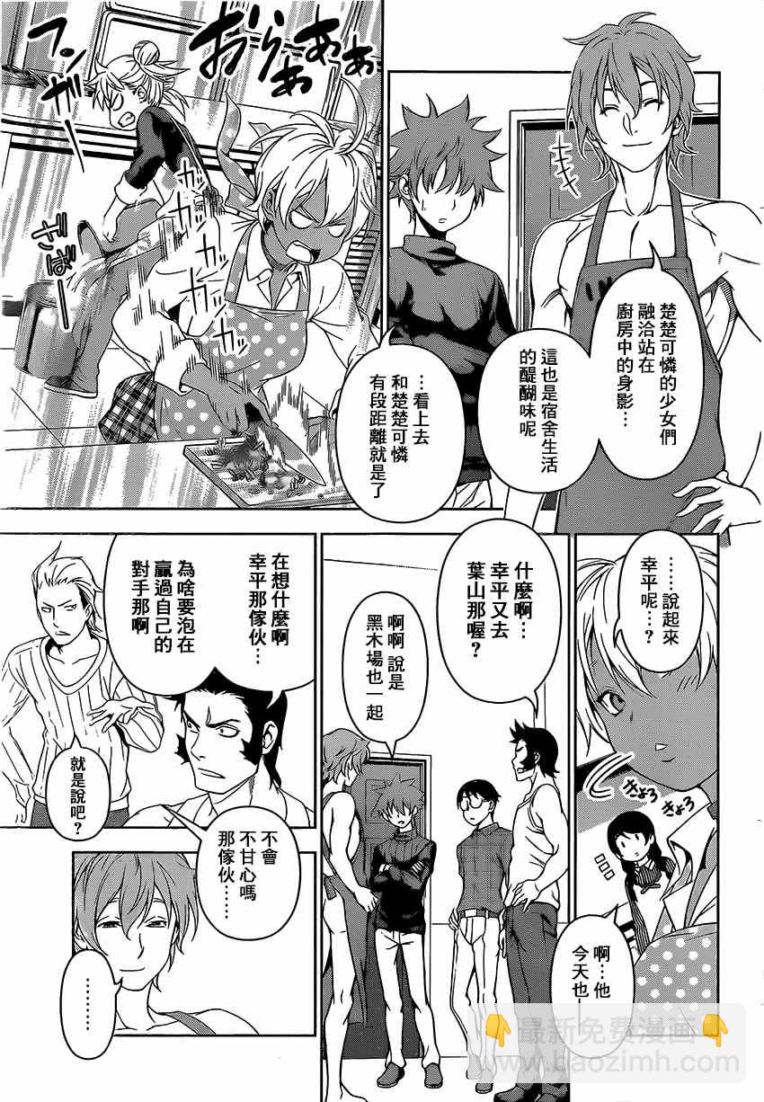 食戟之靈 - 第105話 - 3