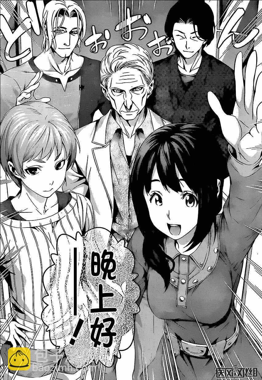 食戟之靈 - 第113話 - 3