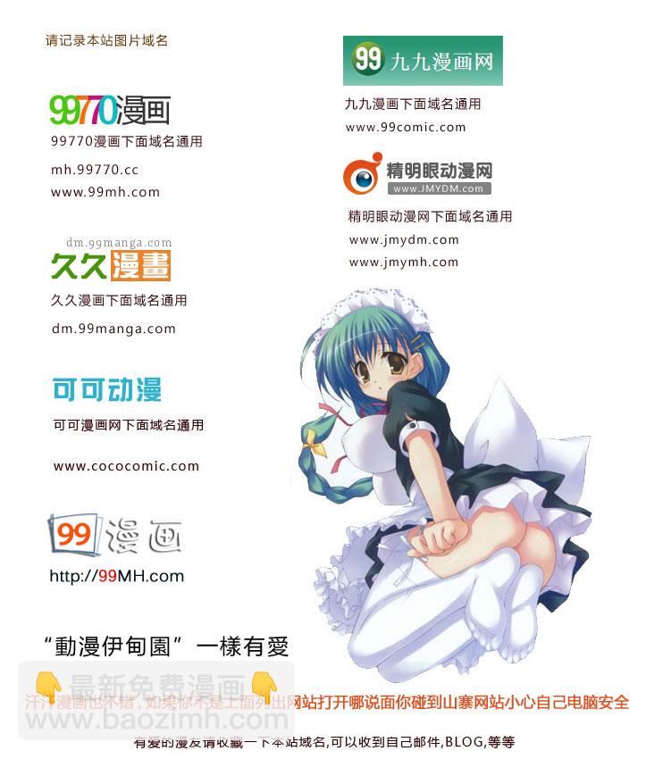 食戟之靈 - 番外篇 - 1