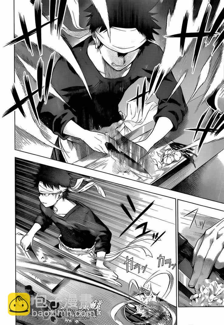 食戟之靈 - 第1話 - 6