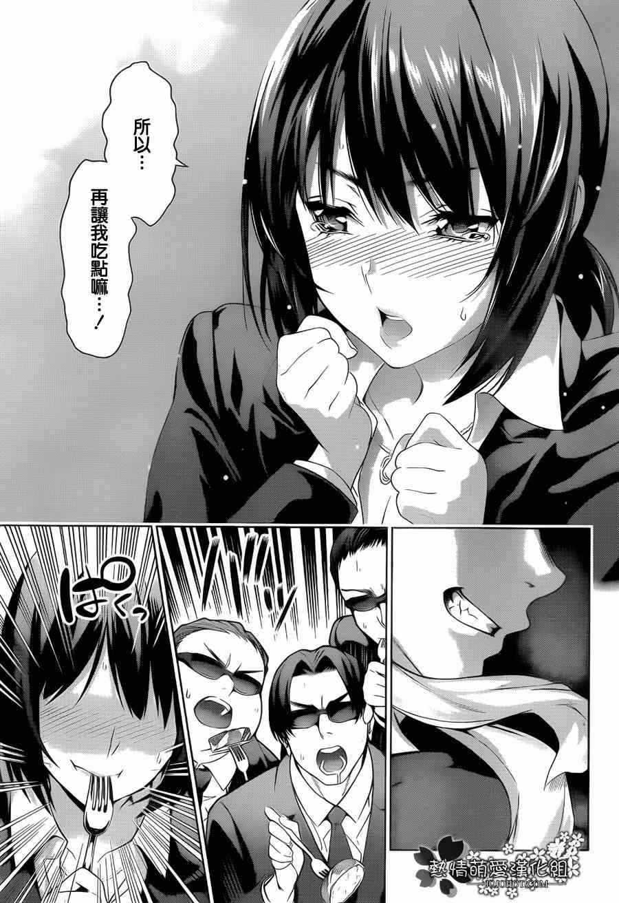 食戟之靈 - 第1話 - 2