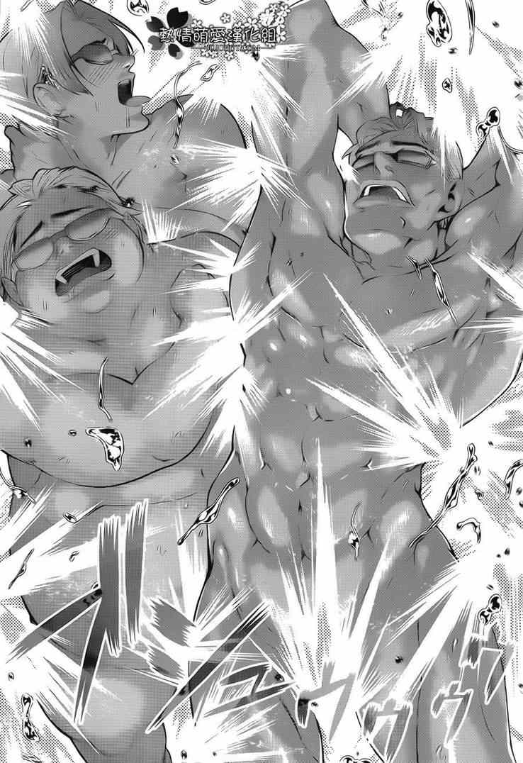 食戟之靈 - 第1話 - 4