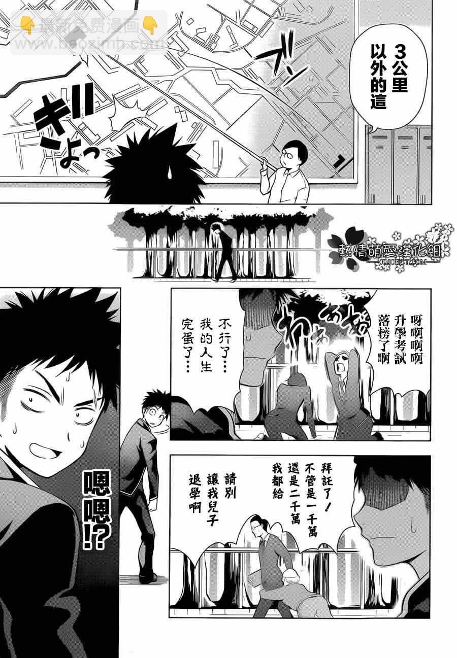 食戟之靈 - 第1話 - 4