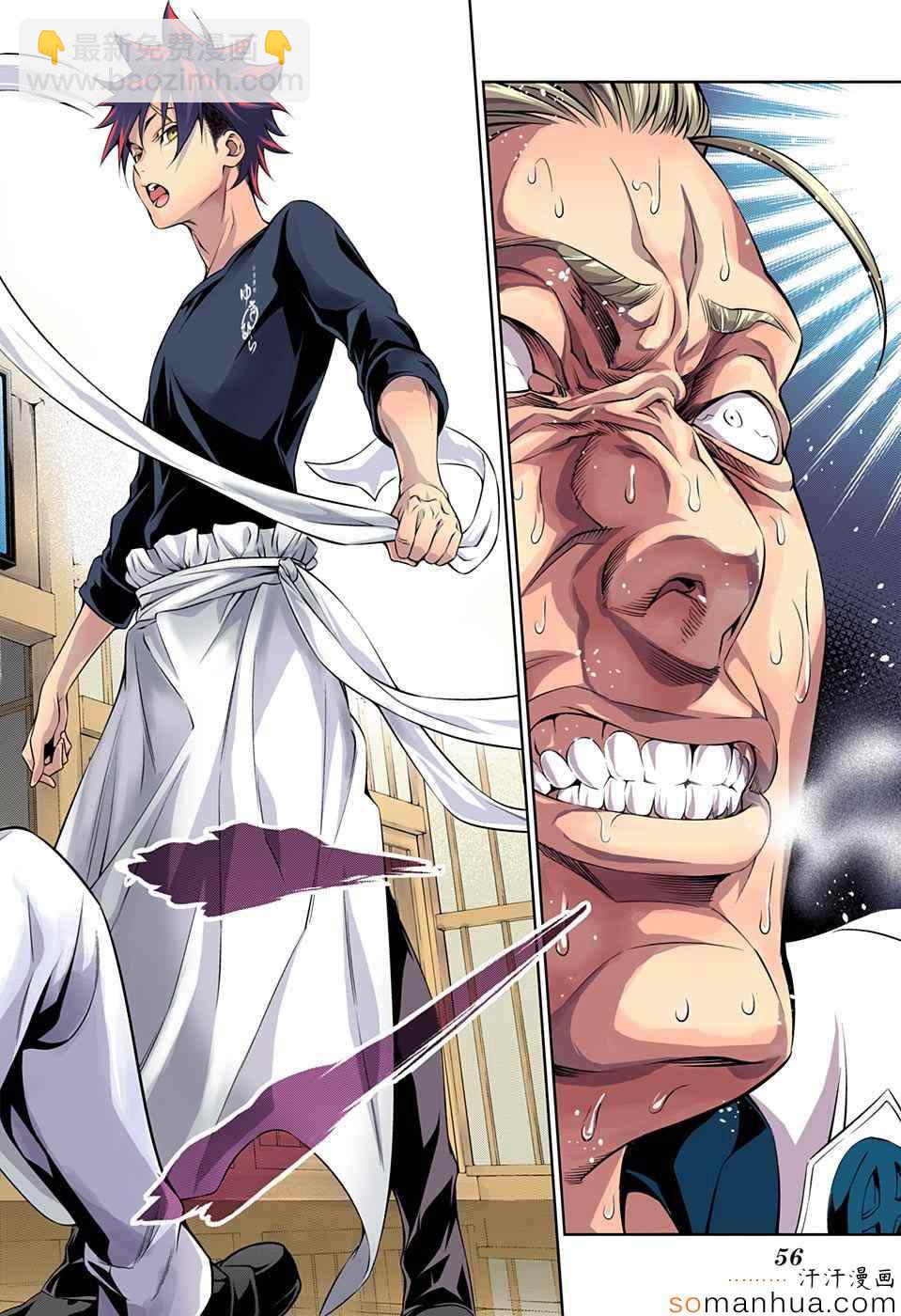 食戟之靈 - 第147話 - 5