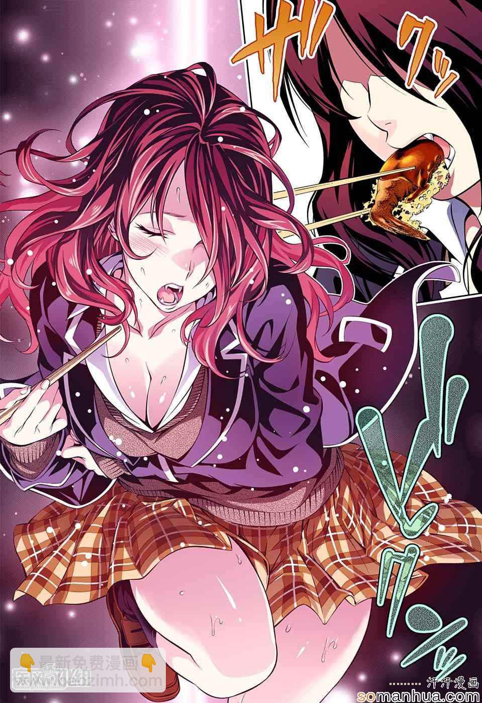 食戟之靈 - 第147話 - 4