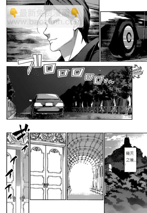 食戟之靈 - 第151話 - 4