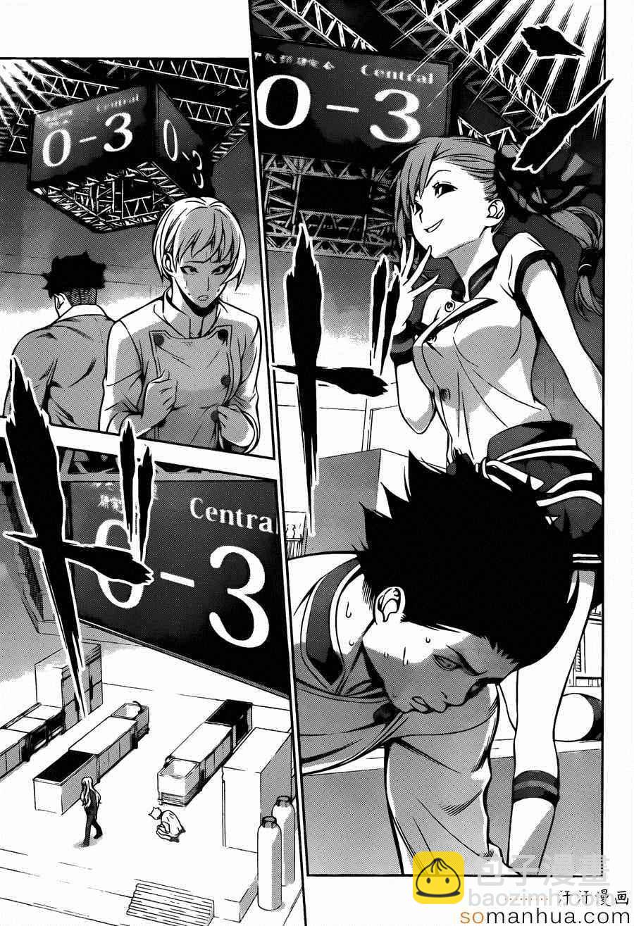 食戟之靈 - 第153話 - 2