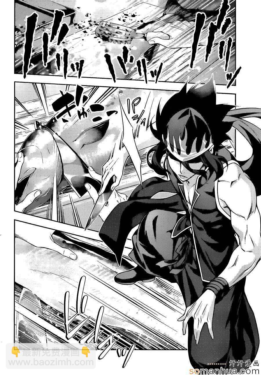 食戟之靈 - 第155話 - 2