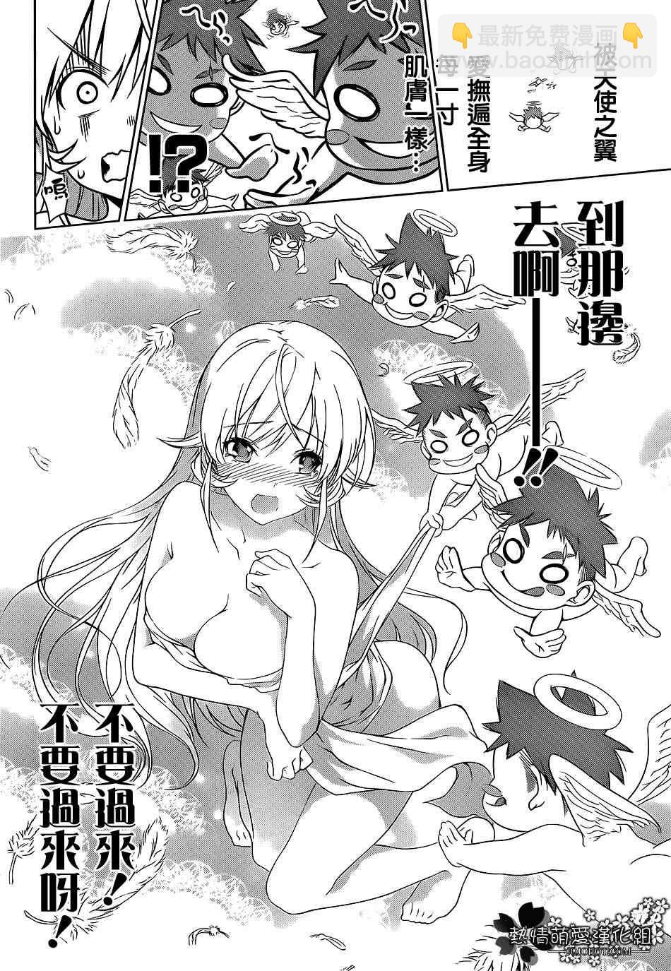 食戟之靈 - 第3話 - 5