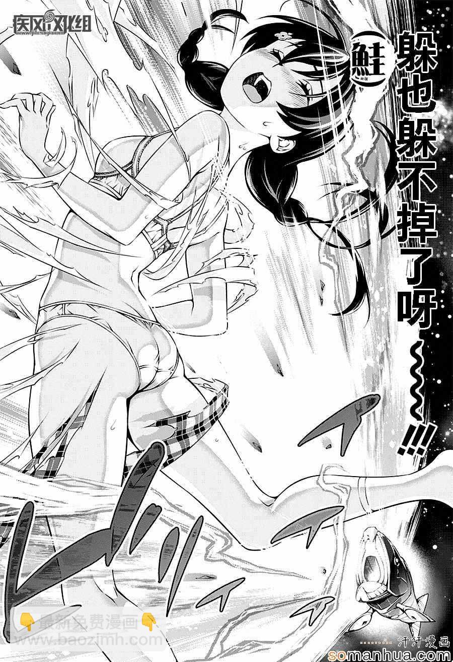 食戟之靈 - 第157話 - 4