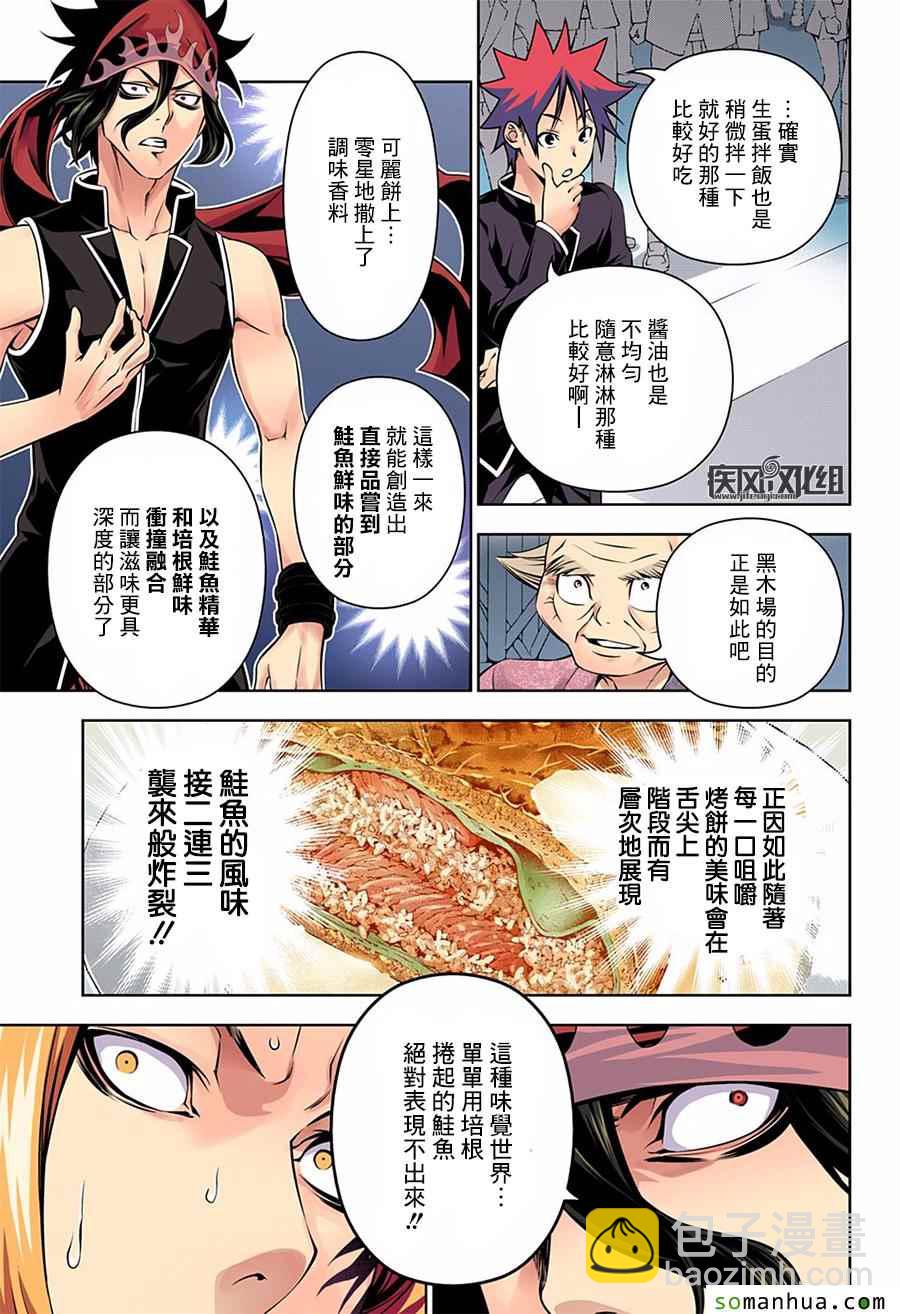 食戟之靈 - 第159話 - 1