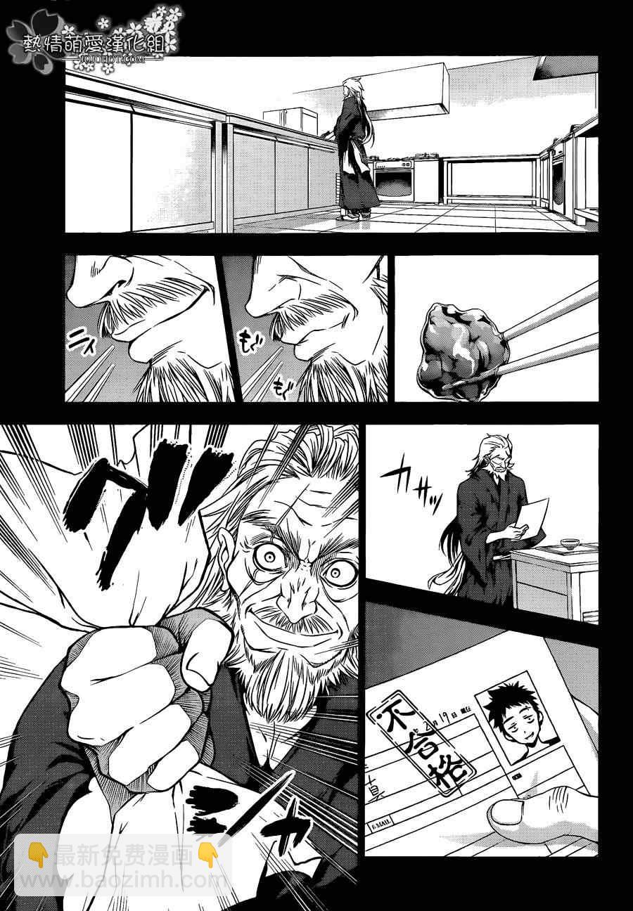 食戟之靈 - 第4話 - 4