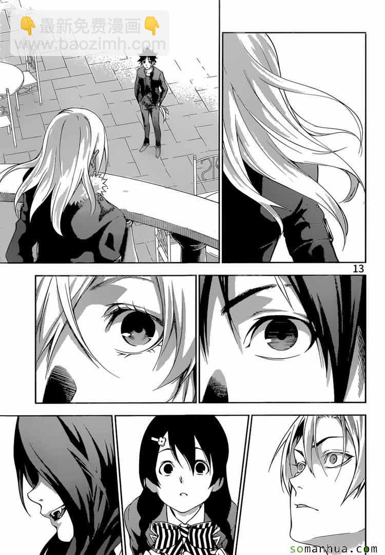 食戟之靈 - 第179話 - 1