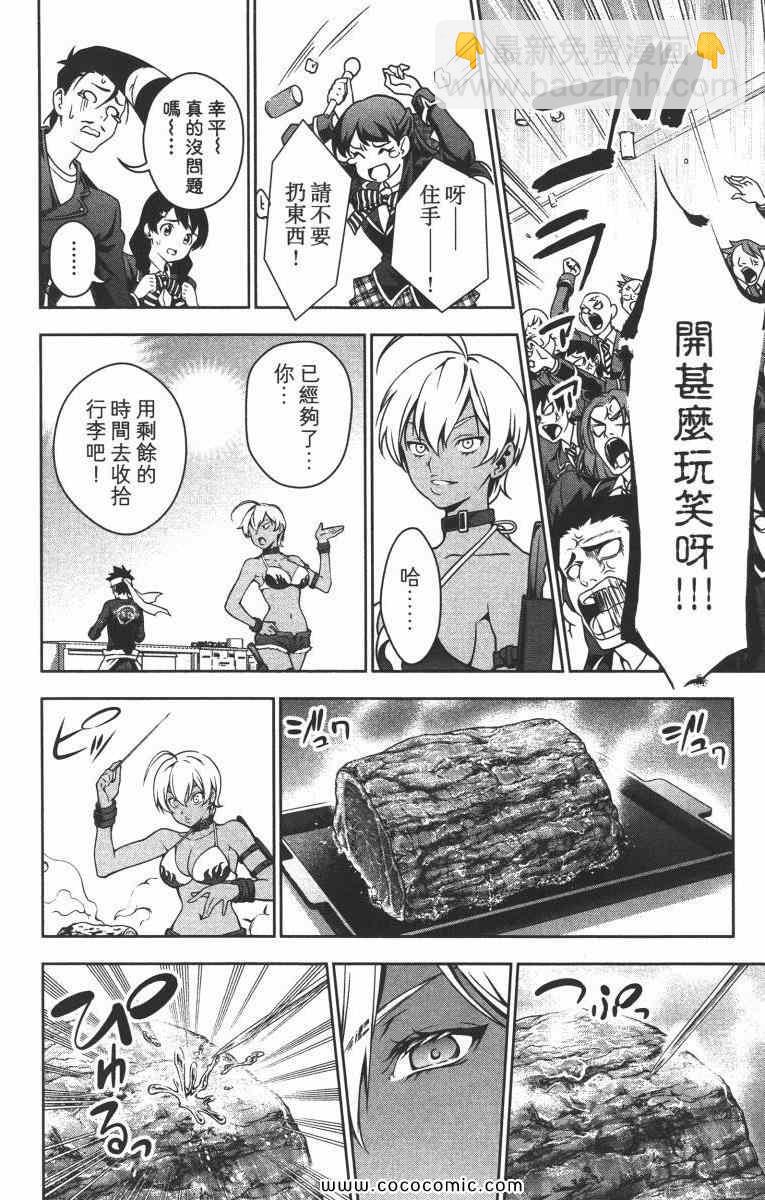 食戟之靈 - 第2卷(3/5) - 6