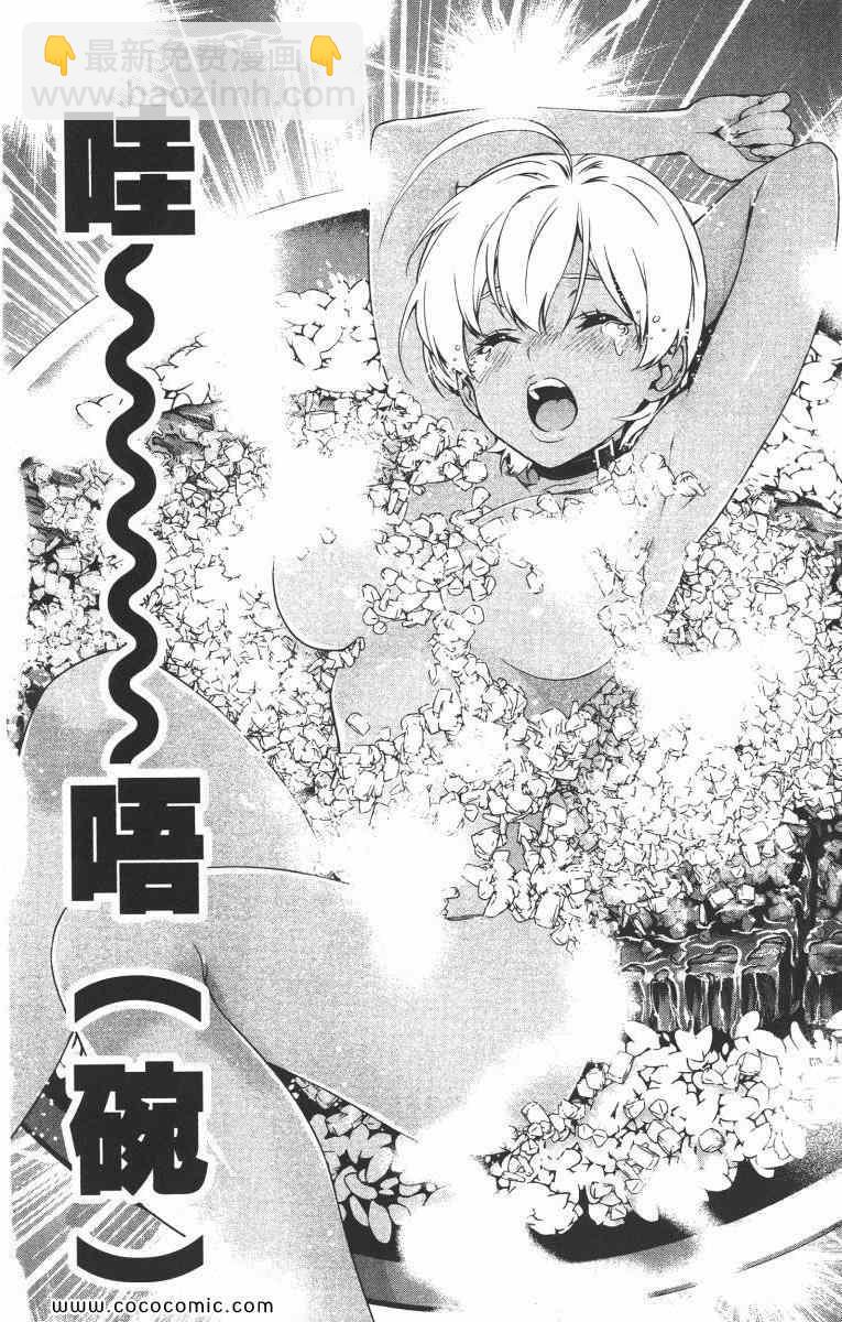 食戟之靈 - 第2卷(4/5) - 8