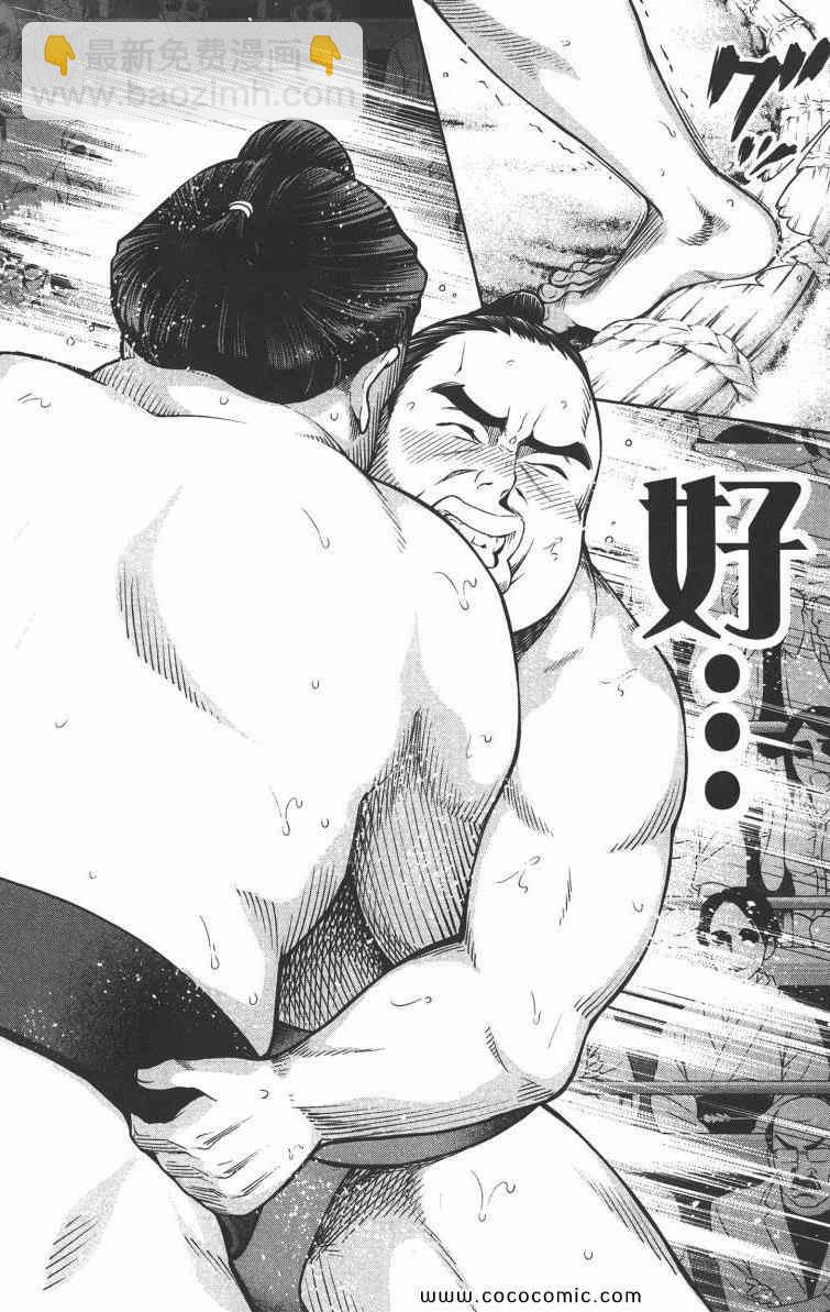 食戟之靈 - 第2卷(2/5) - 8