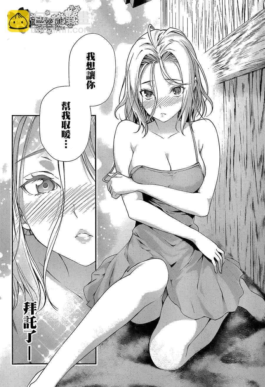 食戟之靈 - 第6話 - 4