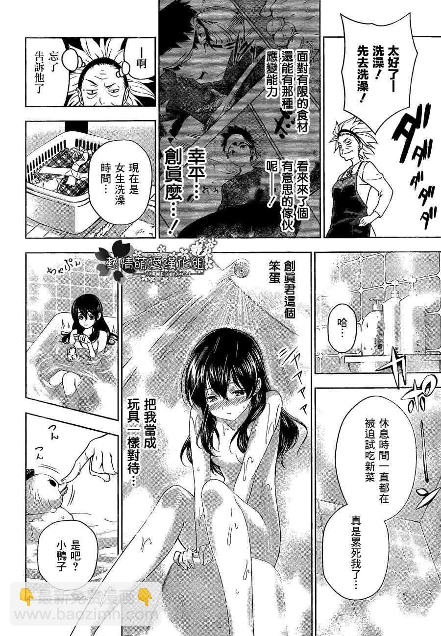 食戟之靈 - 第6話 - 2