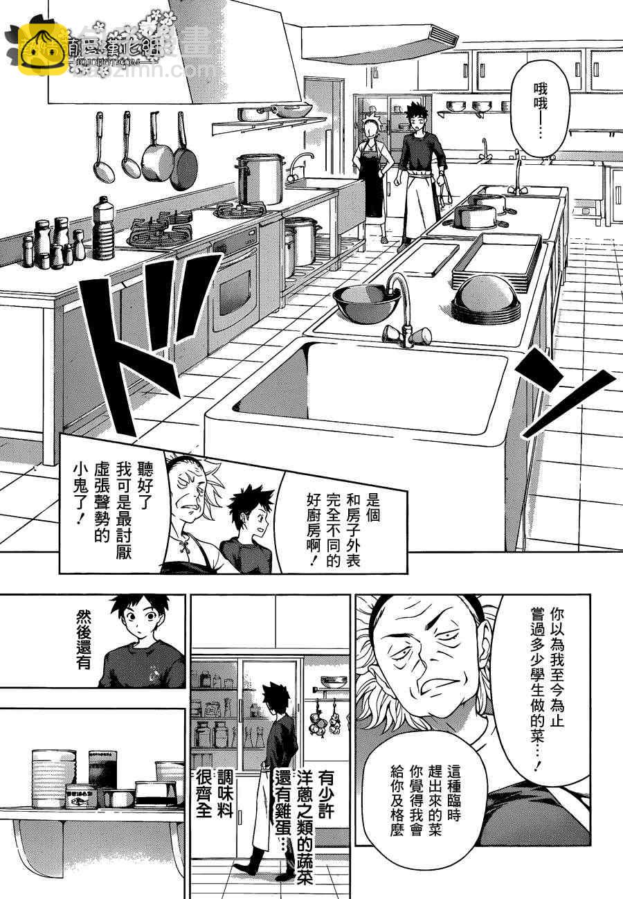 食戟之靈 - 第6話 - 1