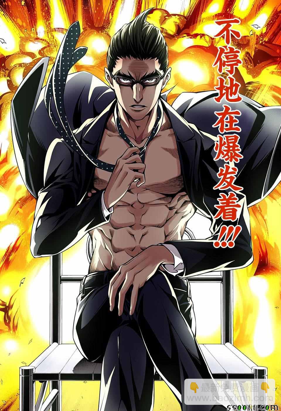 食戟之靈 - 第187話 - 2