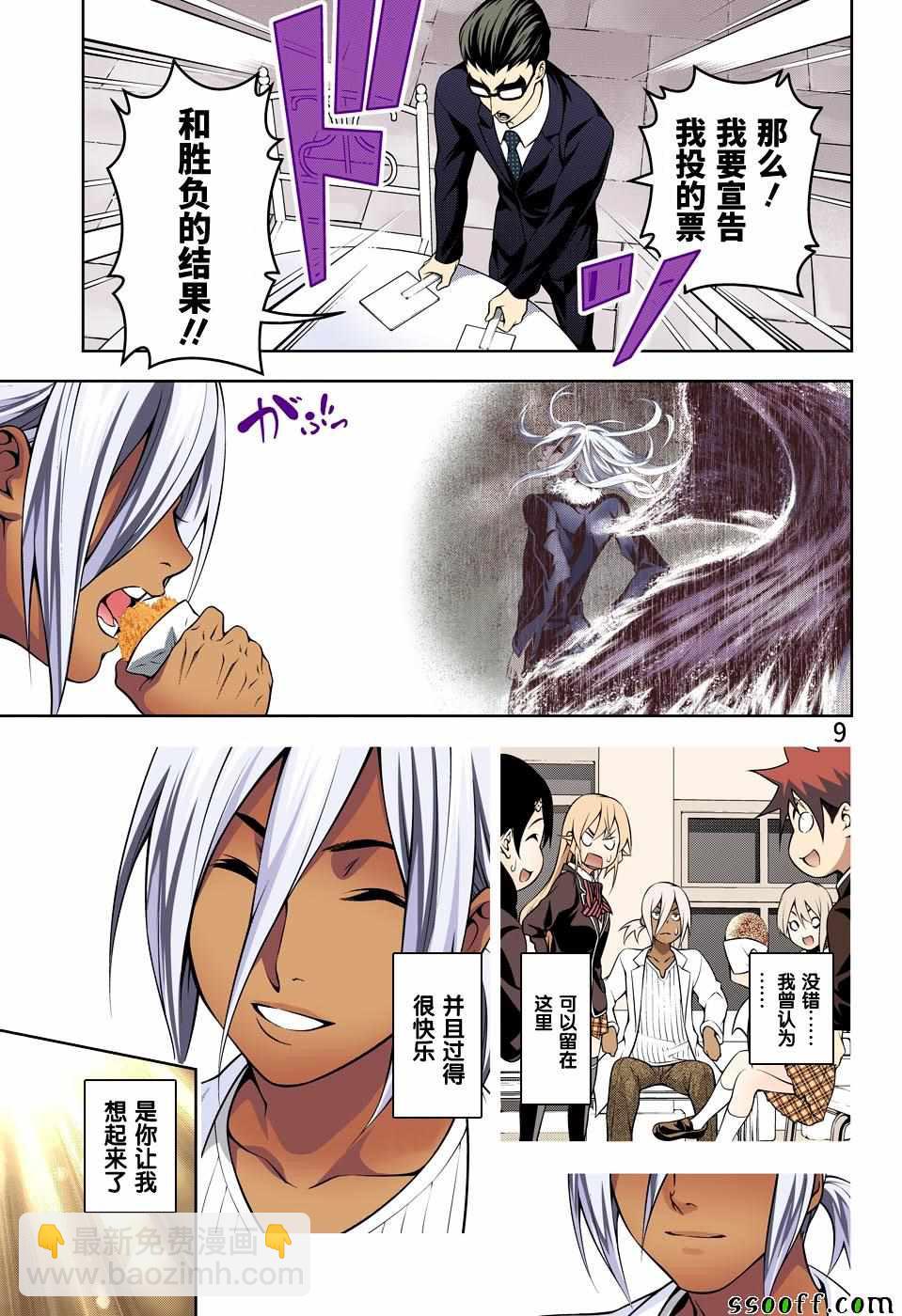 食戟之靈 - 第191話 - 4